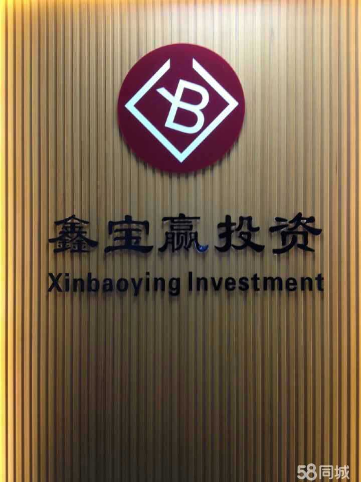 深度解析 苏州鑫宝赢投资咨询，诚信为基的专业车贷金融服务机构